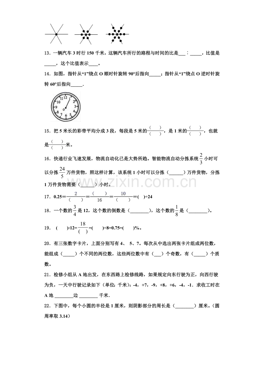 2022-2023学年临夏回族自治州六年级数学第一学期期末质量跟踪监视模拟试题含解析.doc_第2页