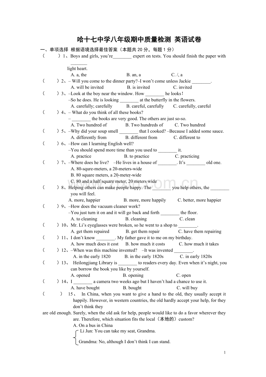 黑龙江省哈尔滨市第十七中学2015-2016学年八年级(五四学制)上学期期中考试英语试卷.doc_第1页