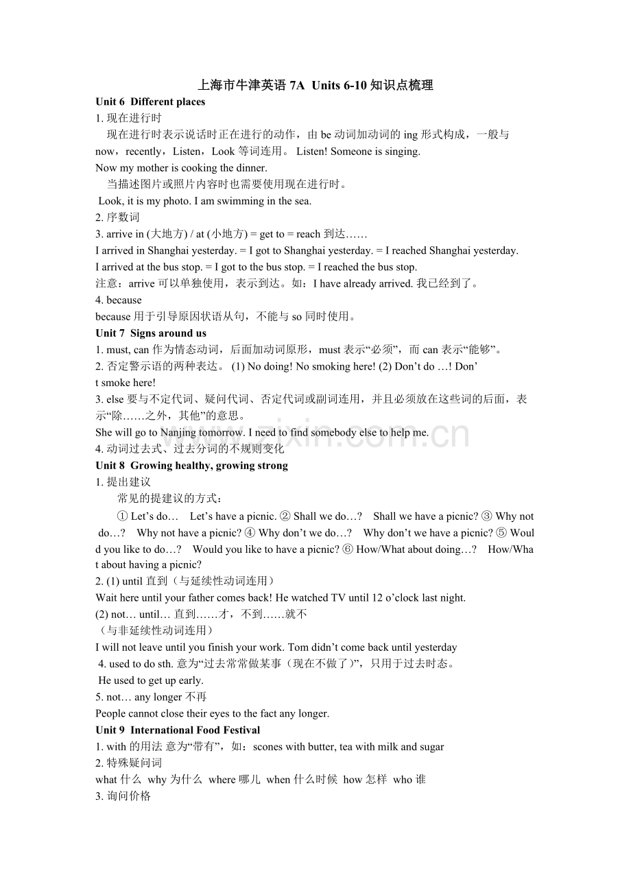 上海市牛津英语7A.pdf_第1页