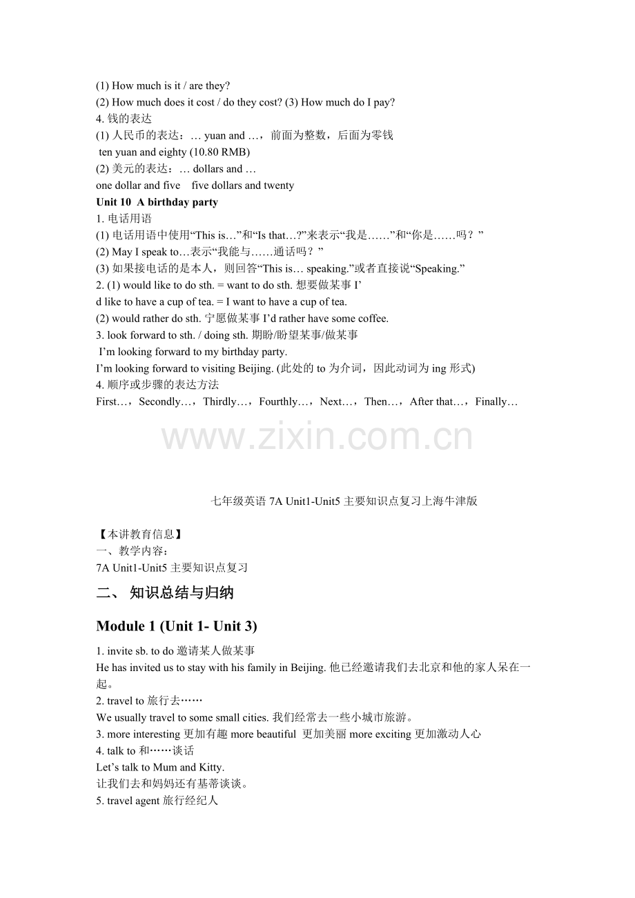 上海市牛津英语7A.pdf_第2页