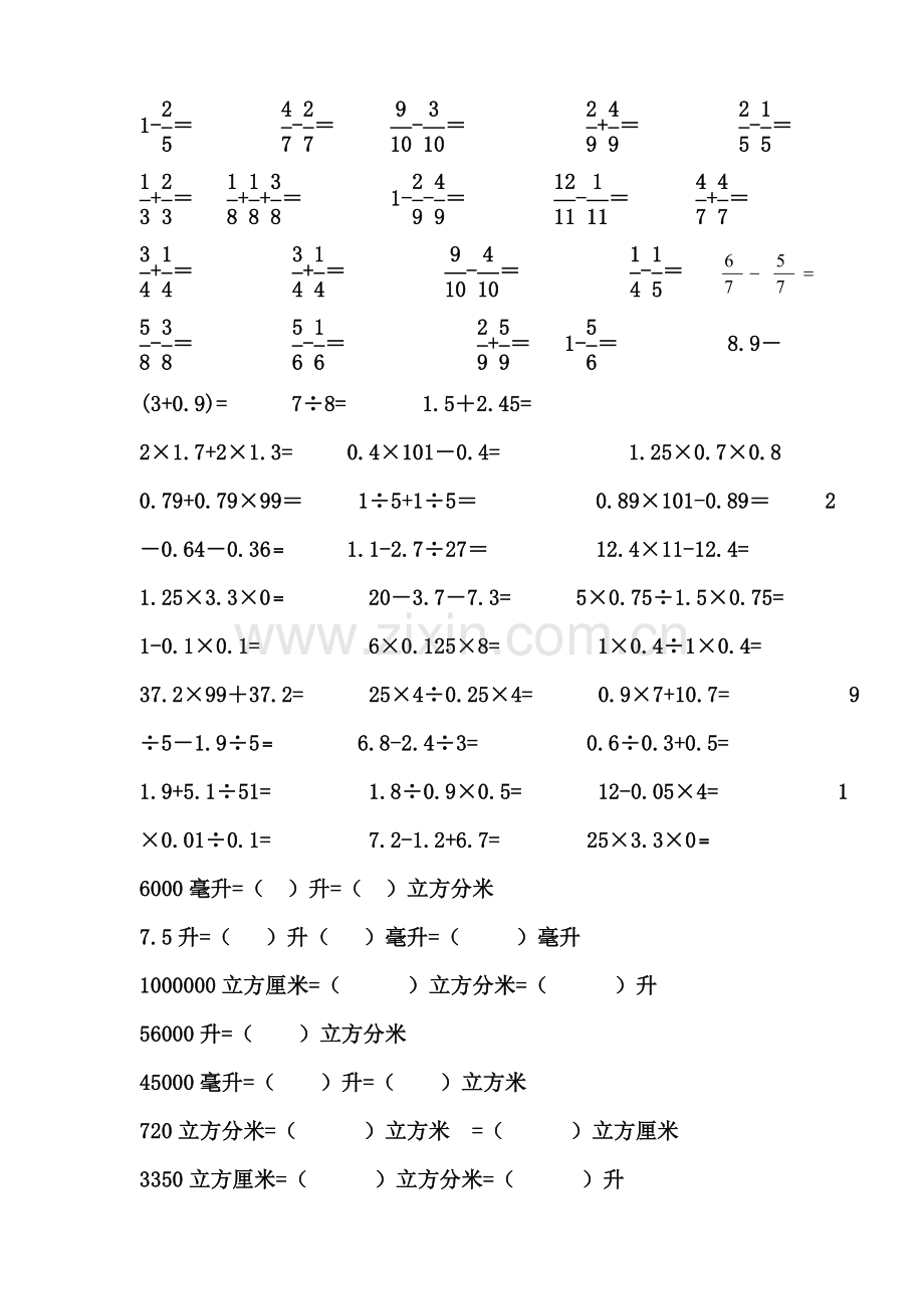 五年级数学下册口算题(已排好版).doc_第2页