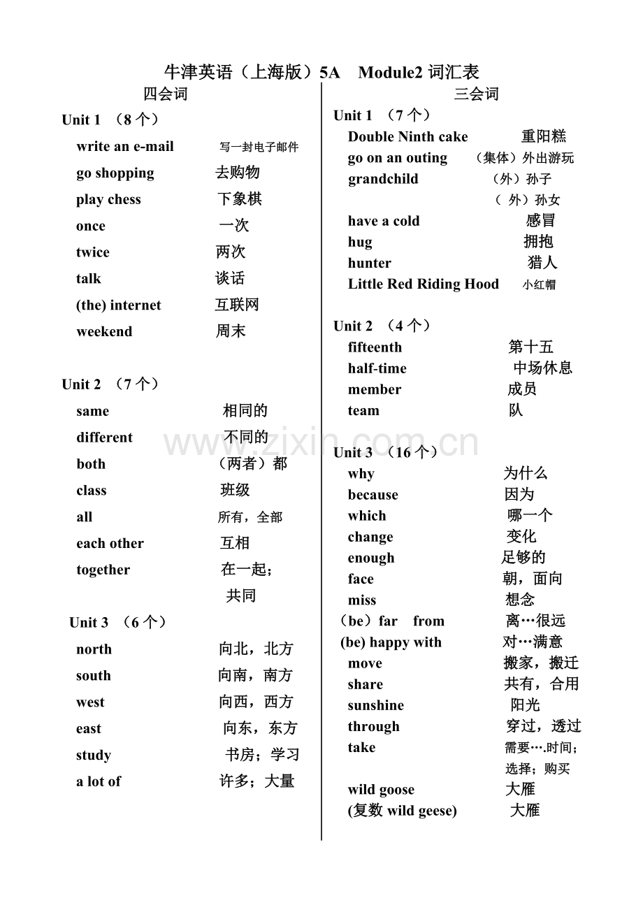 -上海牛津小英5A.doc_第2页