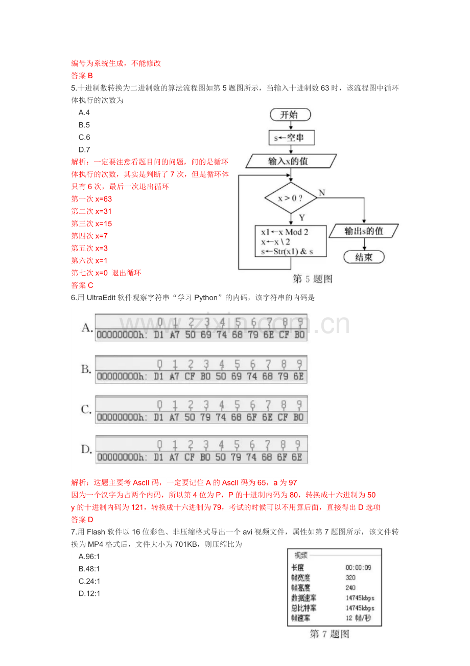 2019年6月浙江技术学考真题及解析.doc_第2页