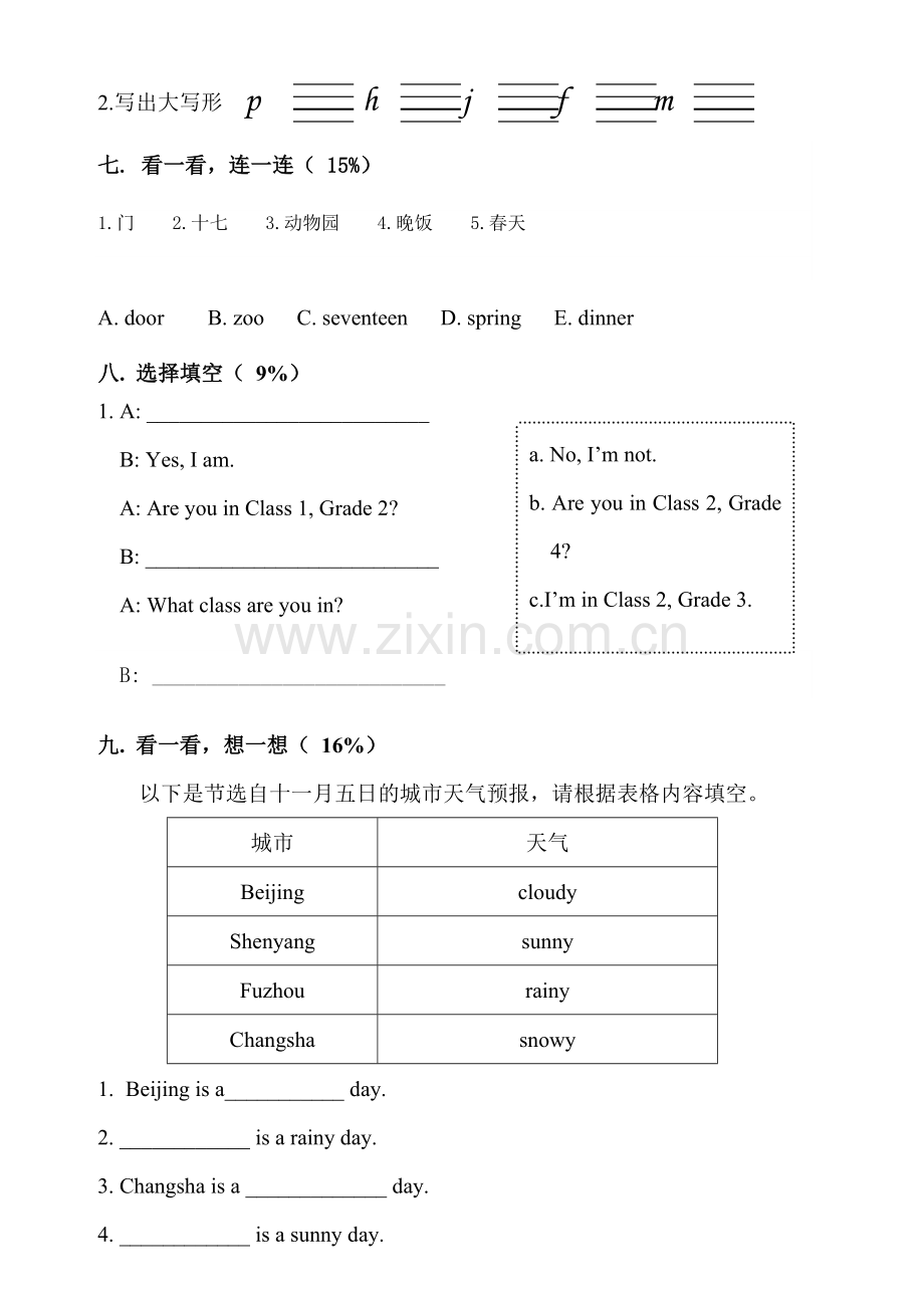 闽教版小学四年级上英语期末试卷.doc_第2页