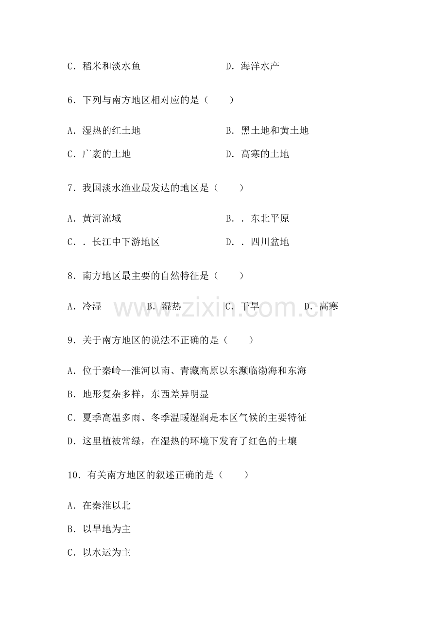 人教版八年级下册地理第七章第一节《南方地区的自然特征与农业》练习题【Word版】无答案.doc_第2页