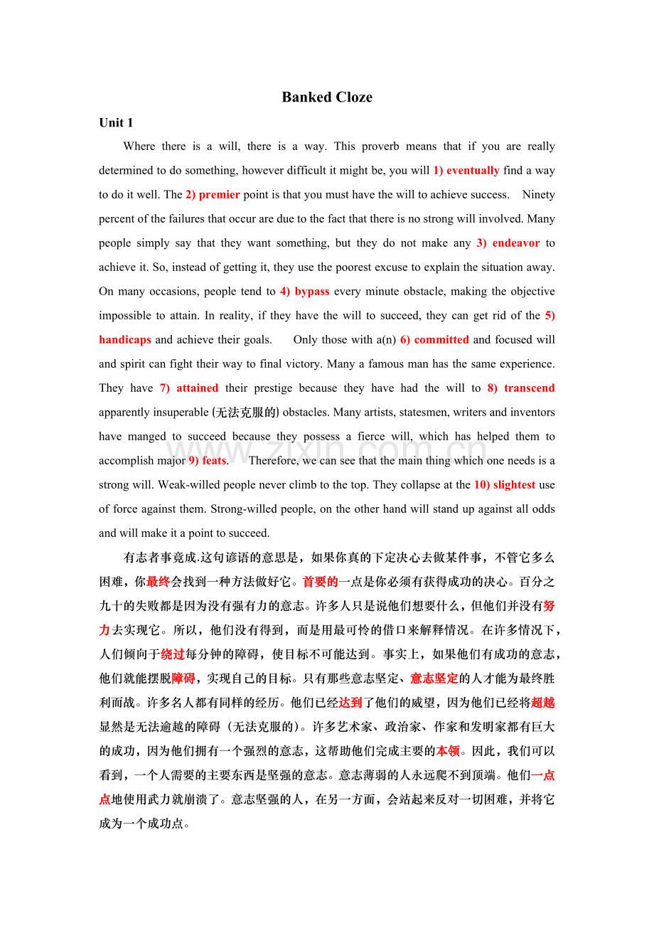新视野大学英语-第三版-读写教程3-选词填空.doc_第1页