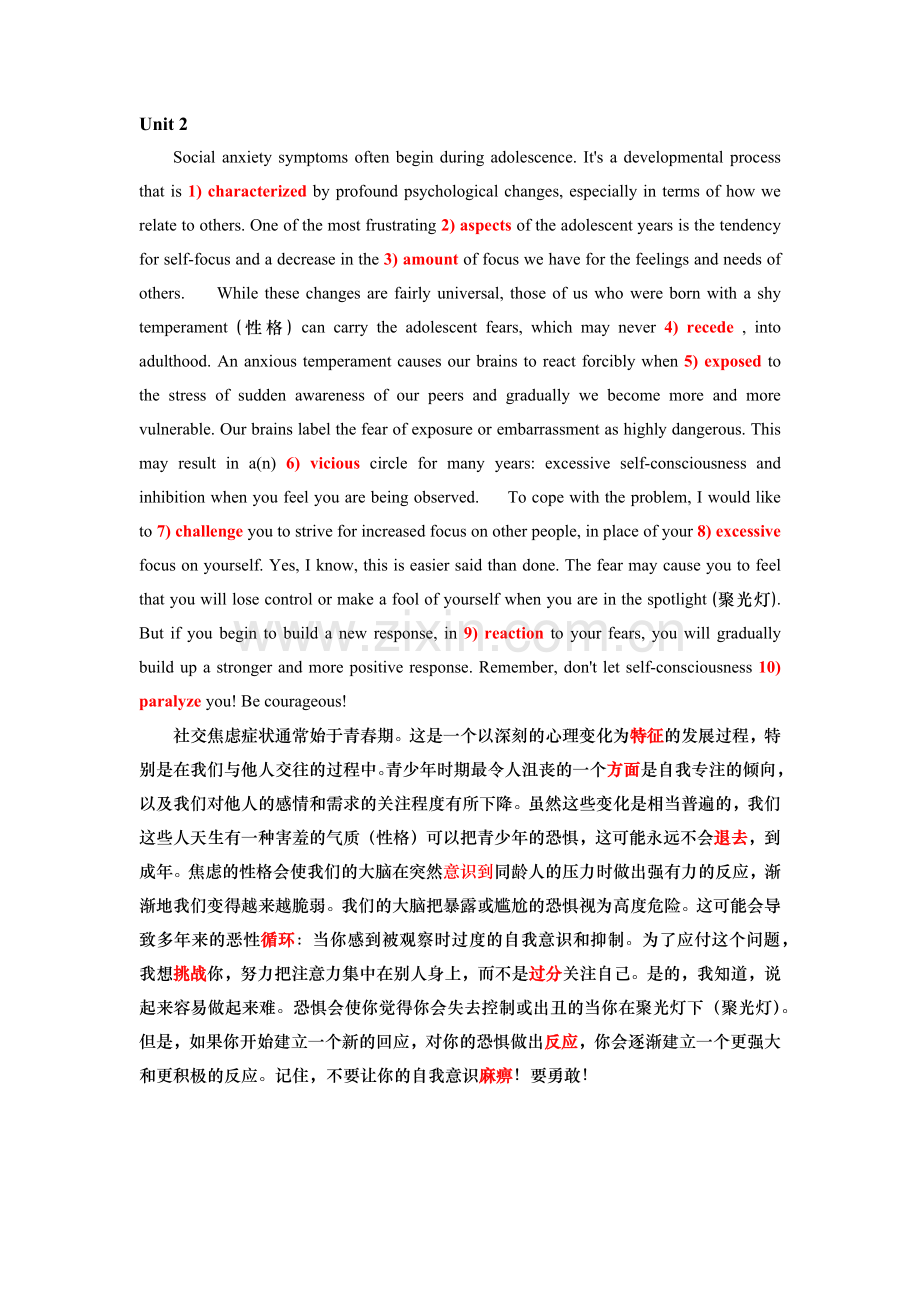 新视野大学英语-第三版-读写教程3-选词填空.doc_第2页