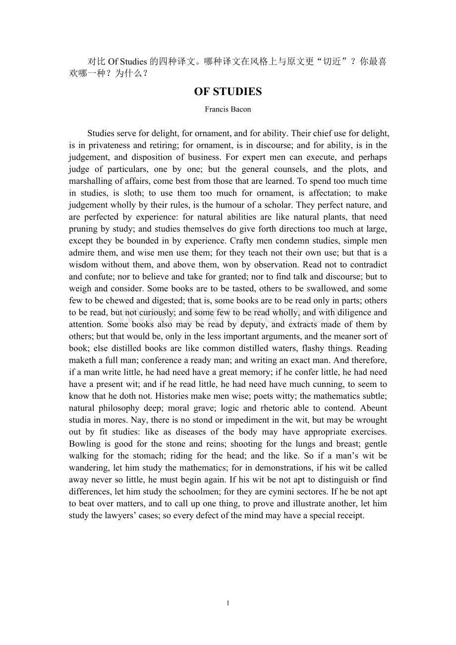Of-Studies(译文对比).doc_第1页