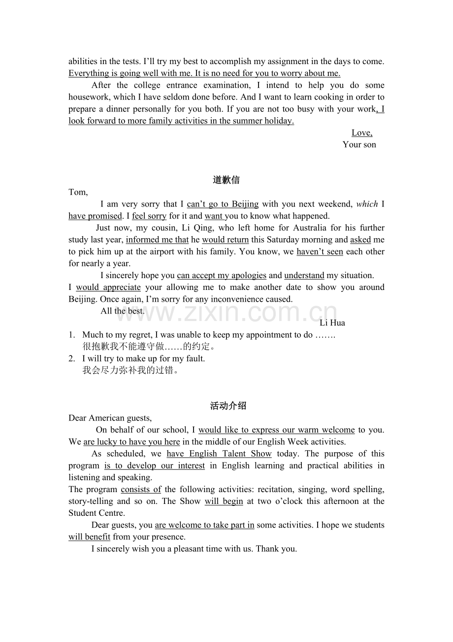 高中英语应用文：各类型的作文范文.doc_第2页