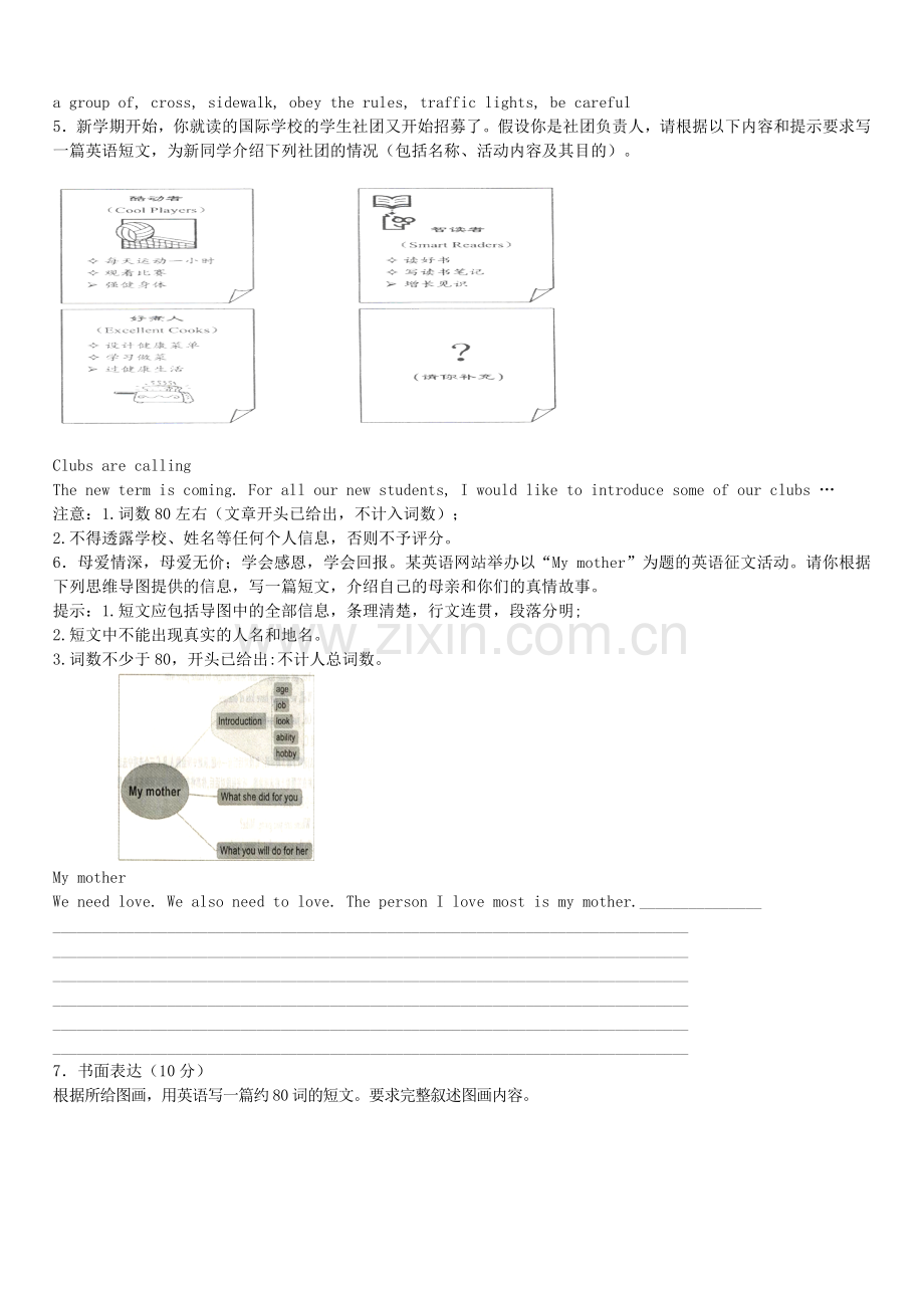 2019年中考英语专项复习书面表达看图写作(35篇-含答案与解析).doc_第2页