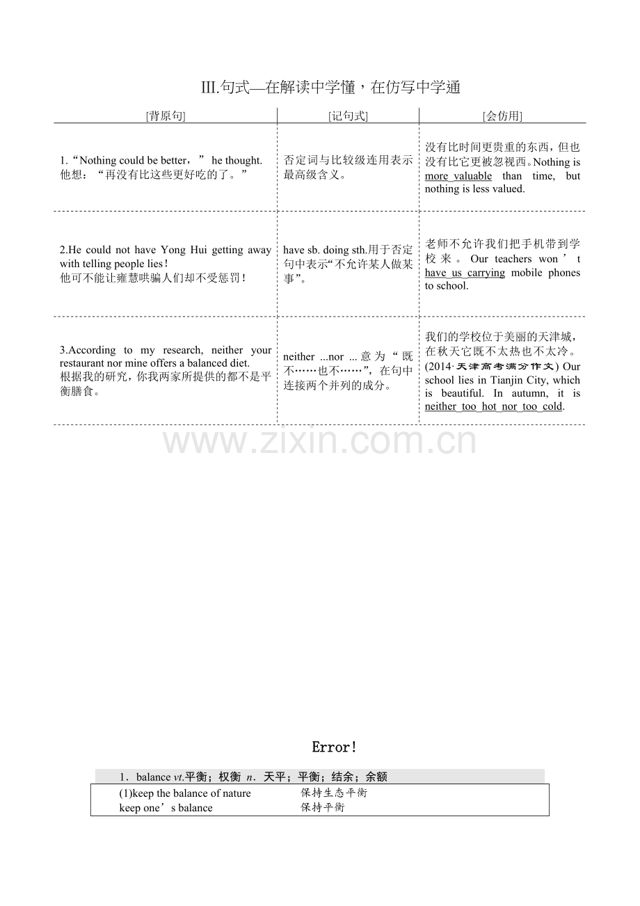 人教版英语必修三unit2知识点以及相应练习(超级好).doc_第2页