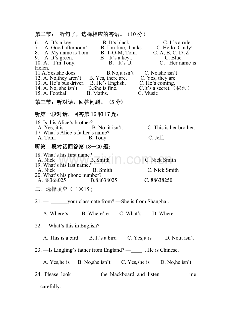 七年级英语第一次月考.doc_第2页