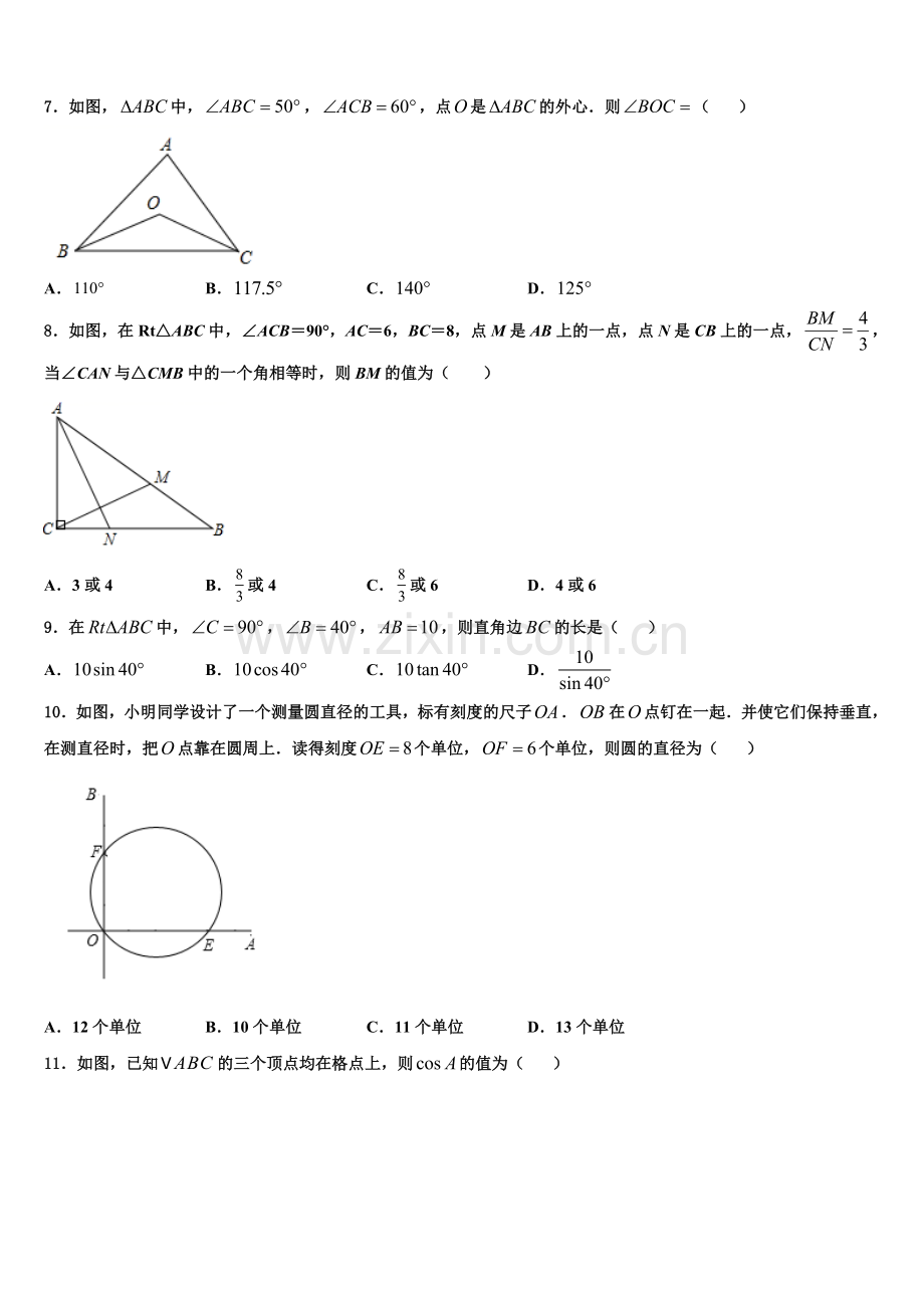 天津市两学校2022-2023学年数学九上期末统考试题含解析.doc_第2页