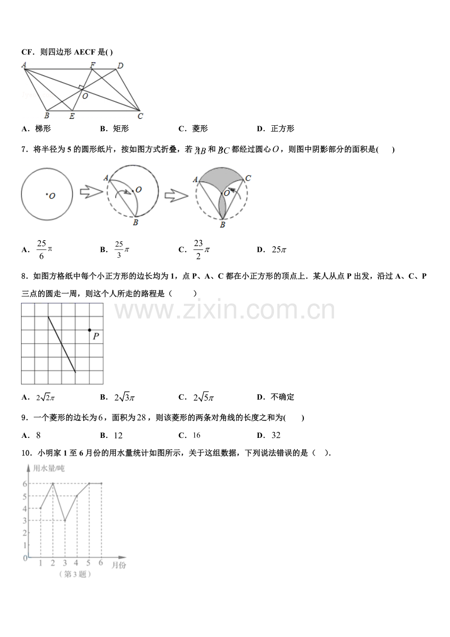 2022年广东省梅州市大埔县九年级数学第一学期期末质量检测模拟试题含解析.doc_第2页