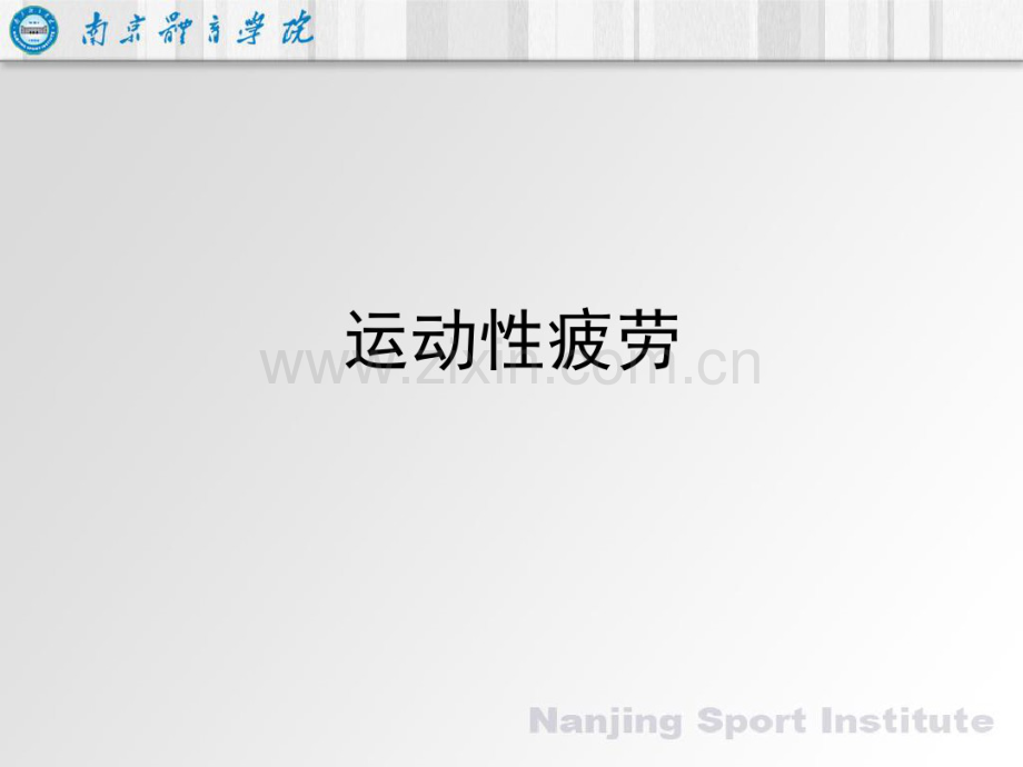 医务监督.pdf_第1页