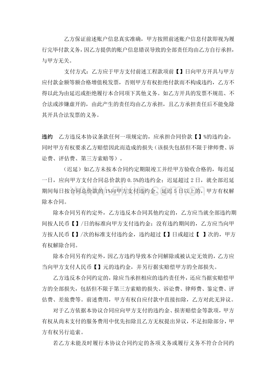 合同重要条款.doc_第2页