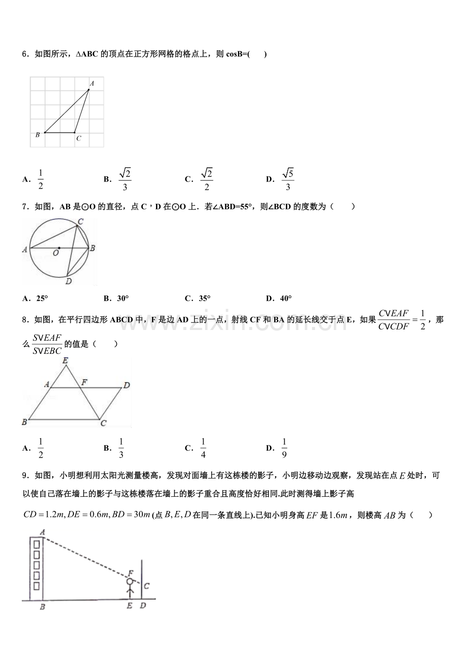 浙江杭州西湖区2022年九年级数学第一学期期末考试试题含解析.doc_第2页