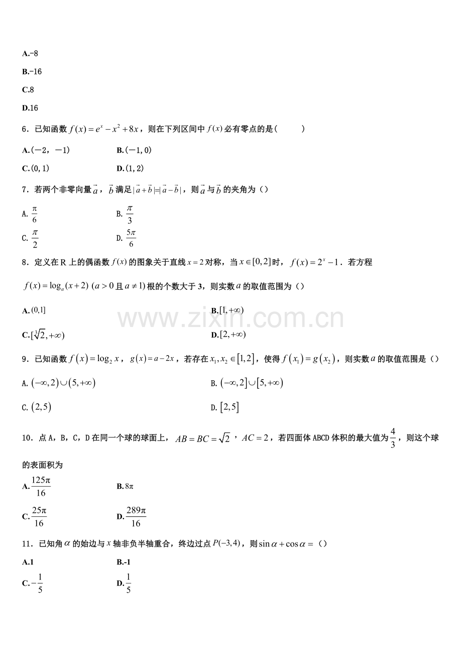 金太阳广东省2022年高一上数学期末监测模拟试题含解析.doc_第2页