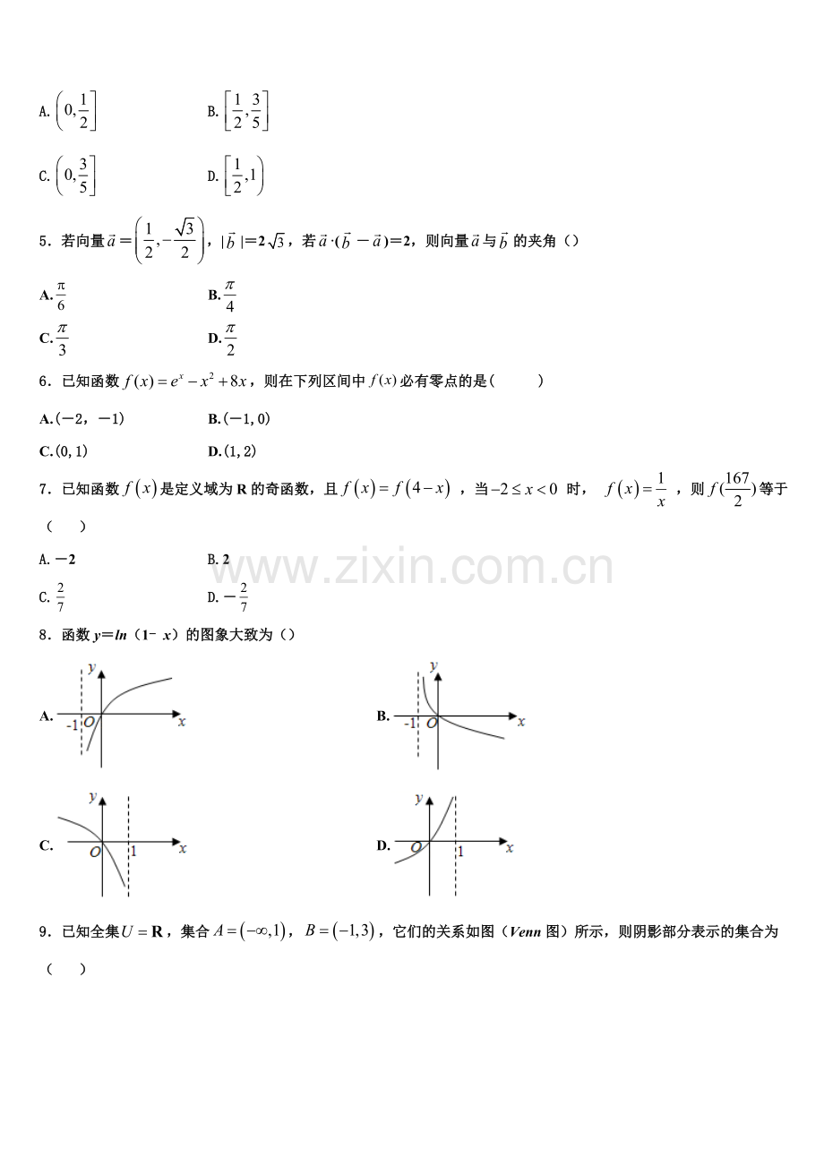 2023届重庆市聚奎中学数学高一上期末教学质量检测模拟试题含解析.doc_第2页