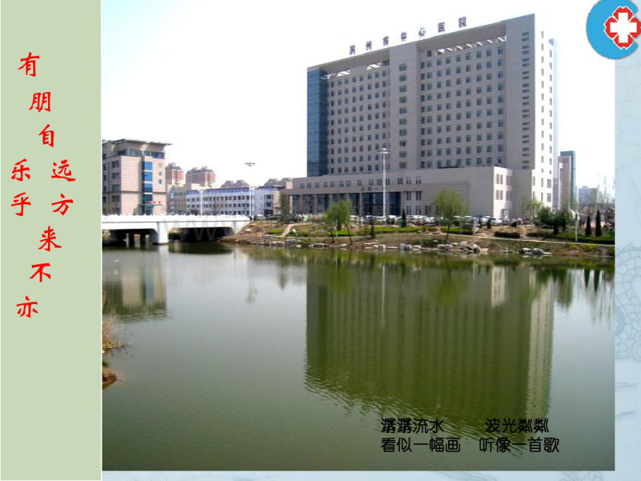 5-滨州市麻醉质量质控中心工作.pdf_第2页