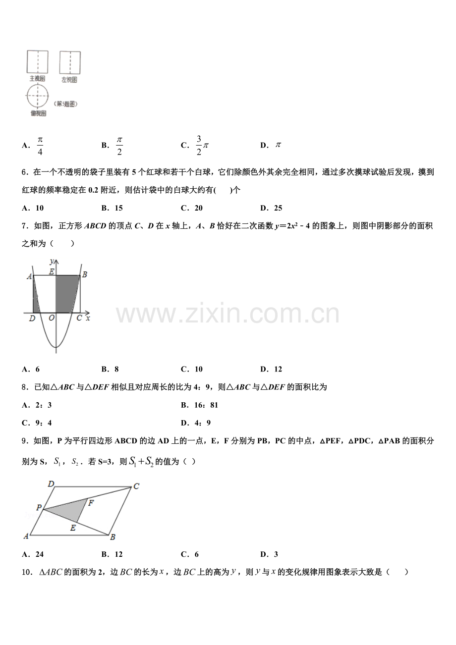 2022-2023学年广东省深圳市百合外国语学校数学九上期末监测模拟试题含解析.doc_第2页