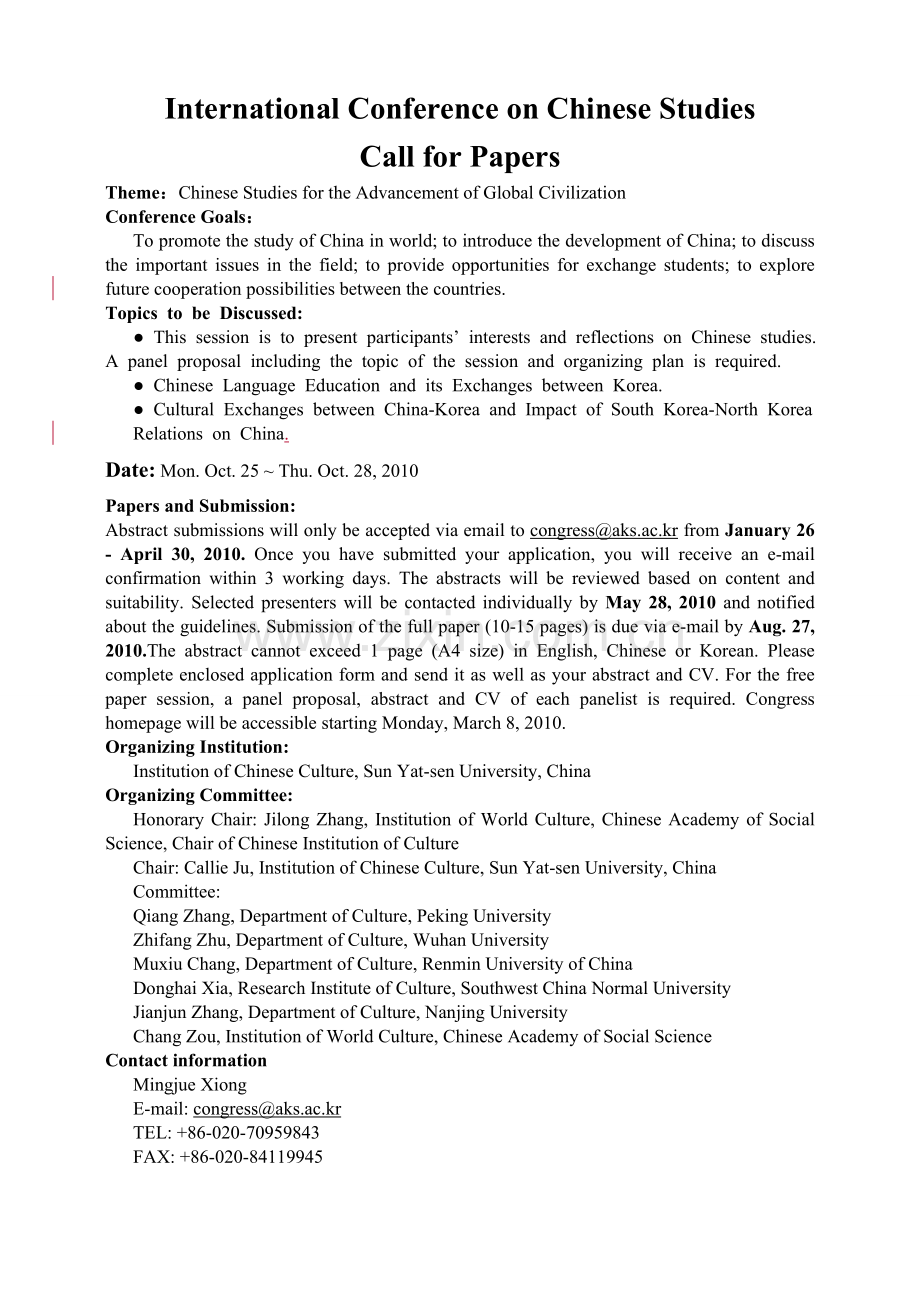 英语作业call-for-papers.doc_第1页