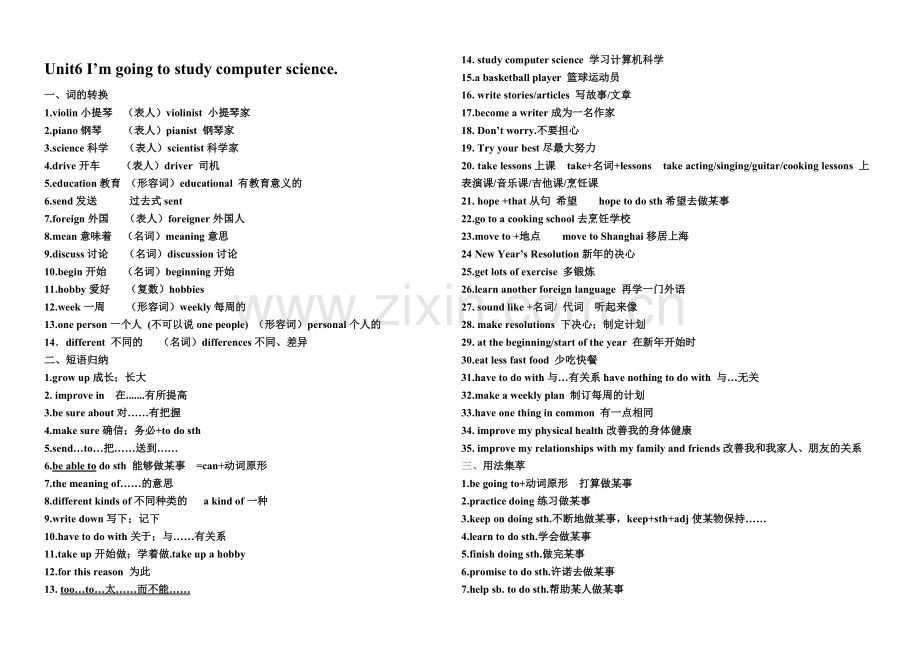 八年级英语上册第6单元知识点.pdf_第1页