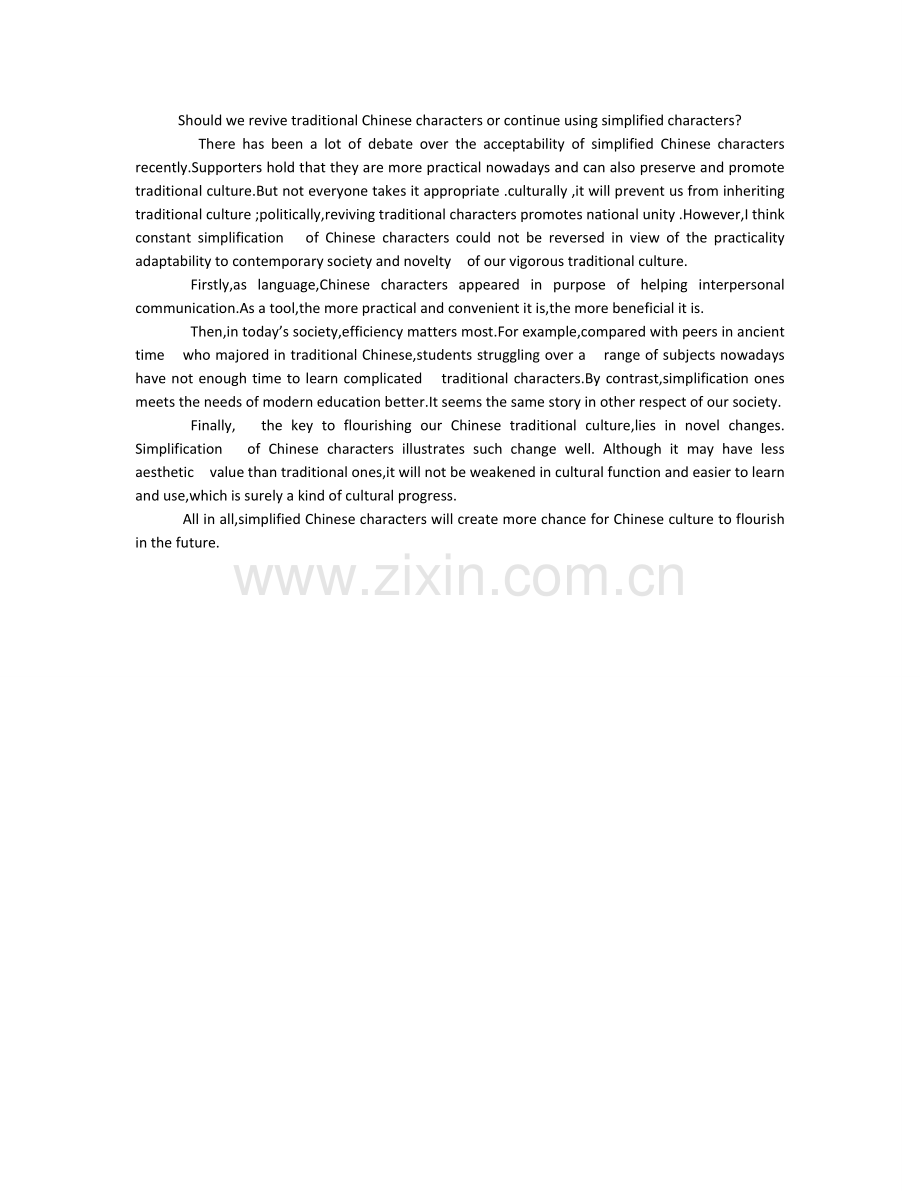 ShouldwerevivetraditionalChinesecharactersor.doc_第1页