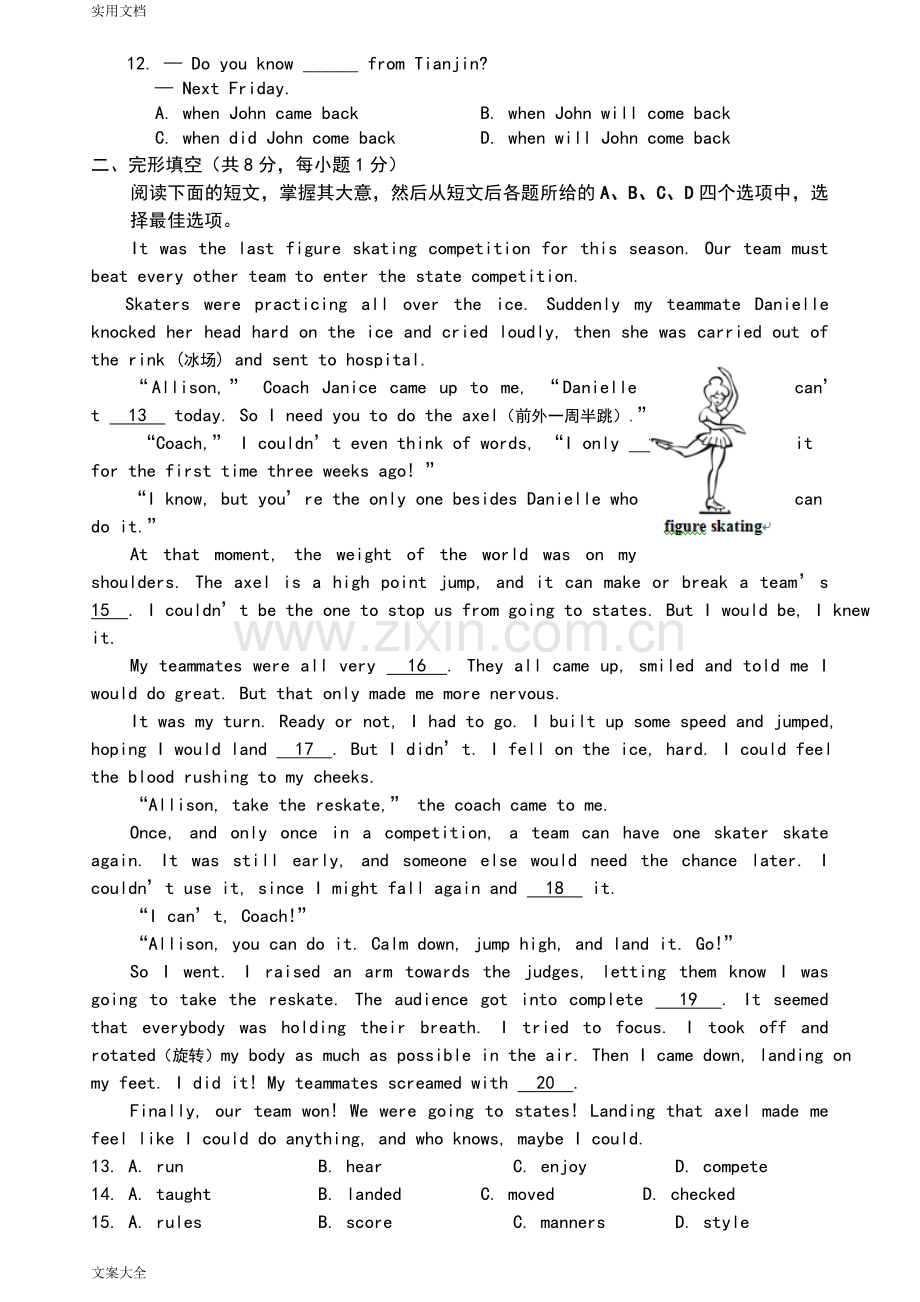 2018年北京海淀初三二模英语精彩试题及问题详解word版.doc_第2页