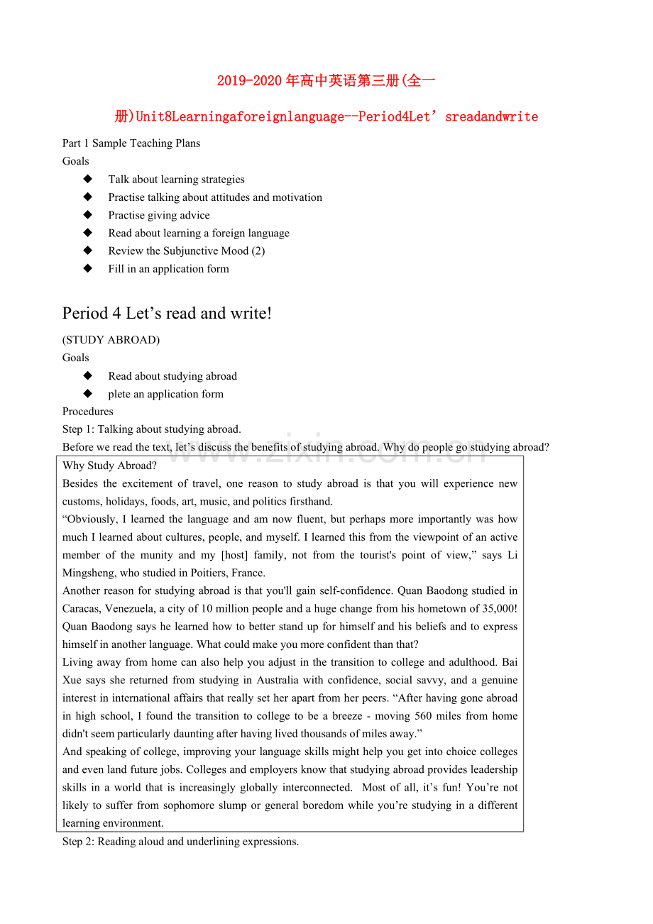 2019-2020年高中英语第三册(全一册)Unit8Learningaforeignlanguage--Period4Let’sreadandwrite.doc_第1页