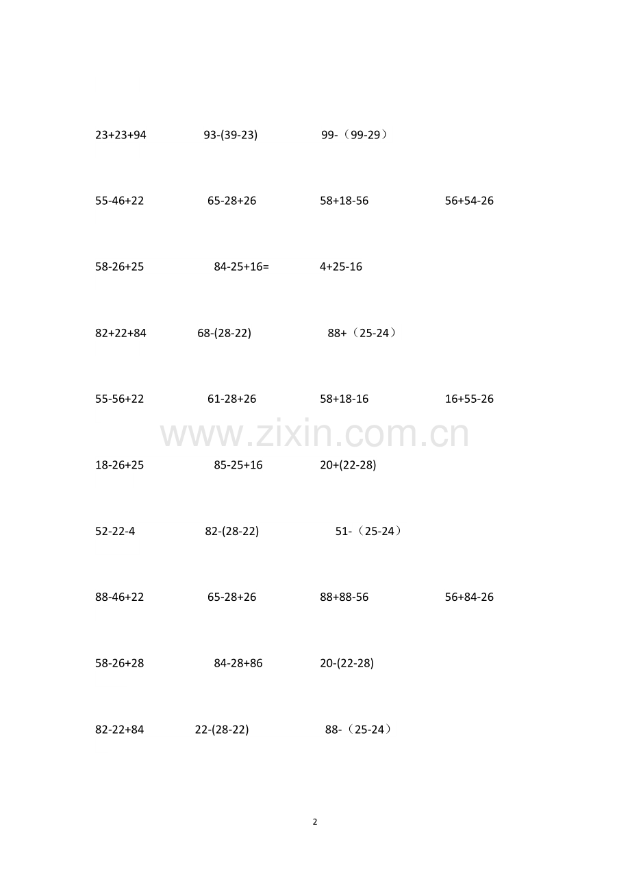 小学二年级数学100以内两位数列竖式计算题560道(2).doc_第2页