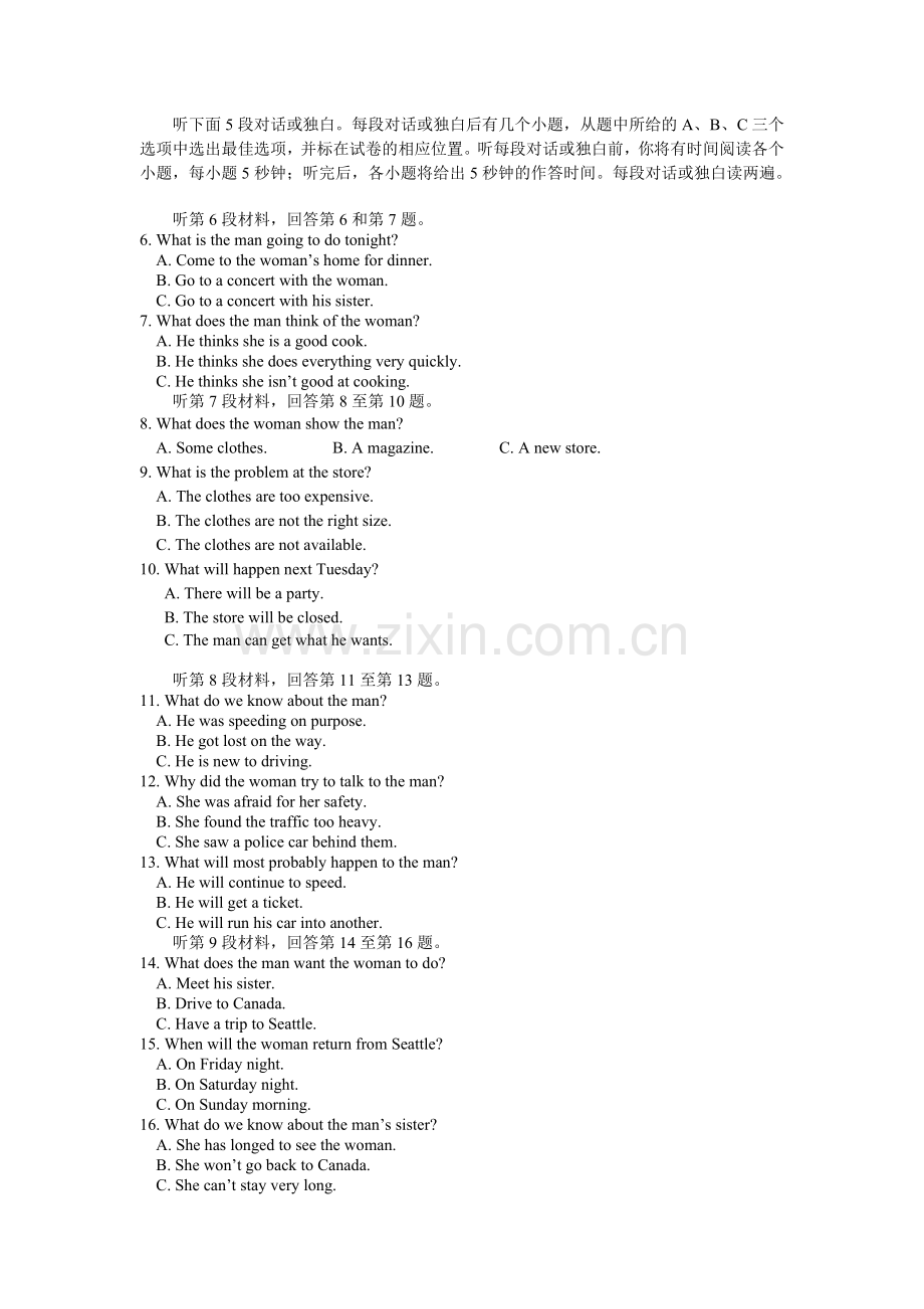 2018年高考全国卷英语模拟题.doc_第2页