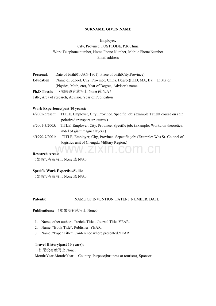 RESUMESAMPLE[1]美国英文简历模版.doc_第1页