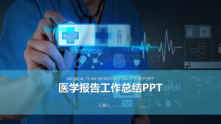 医学报告.pdf_第1页