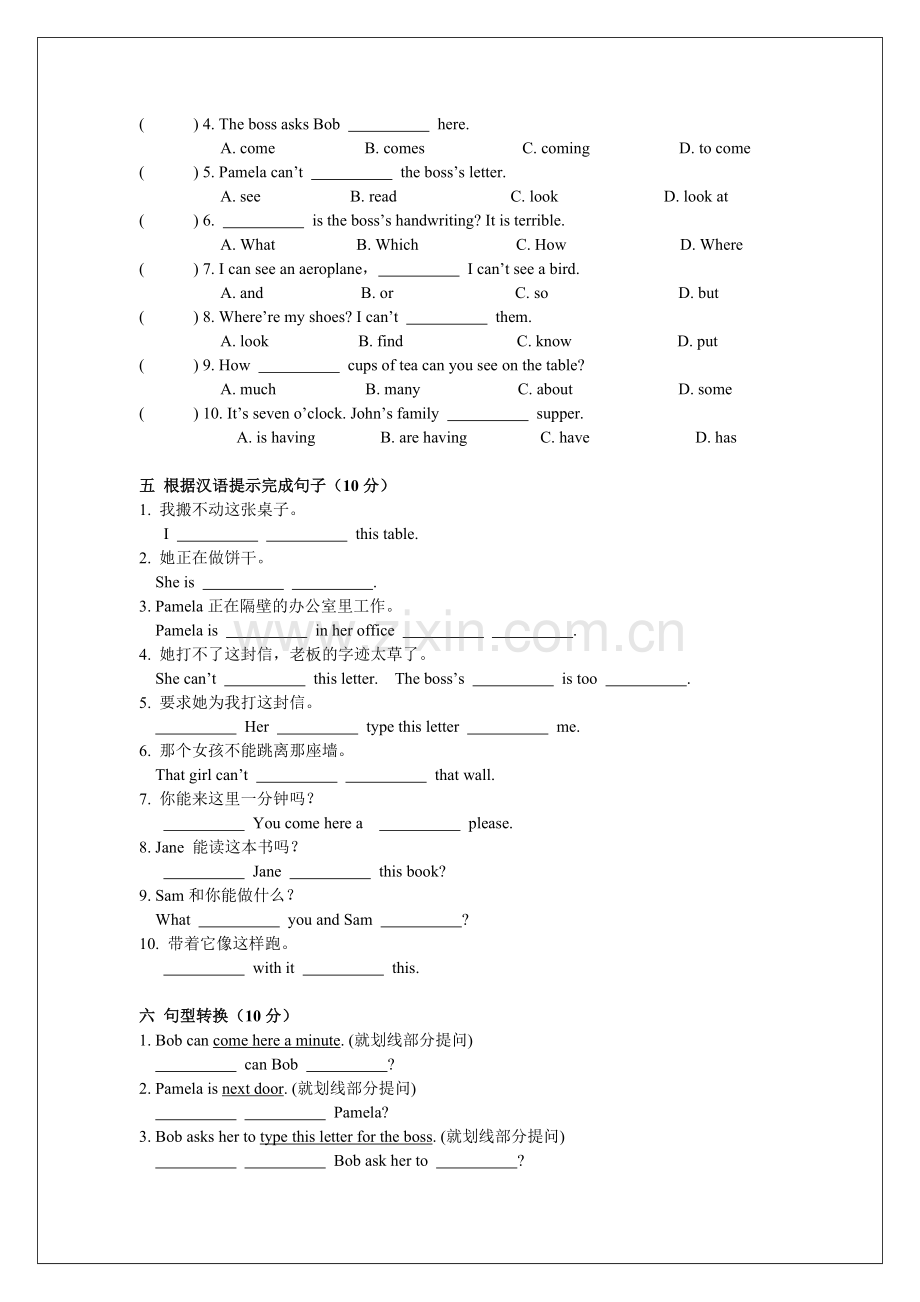 新概念英语一册lesson45-46练习题.doc_第2页