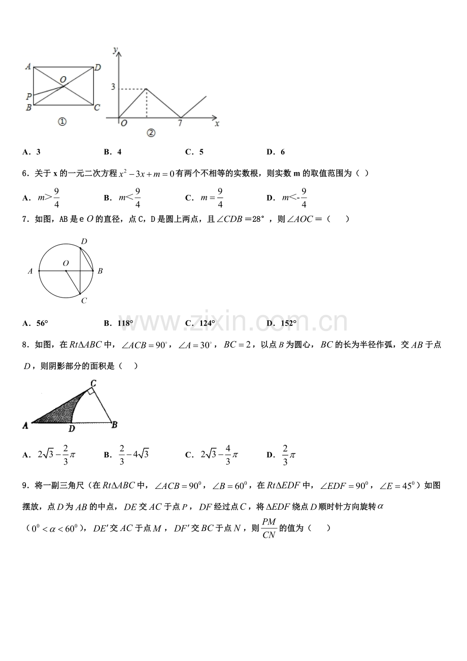 2022-2023学年河北省石家庄28中学九年级数学第一学期期末复习检测试题含解析.doc_第2页