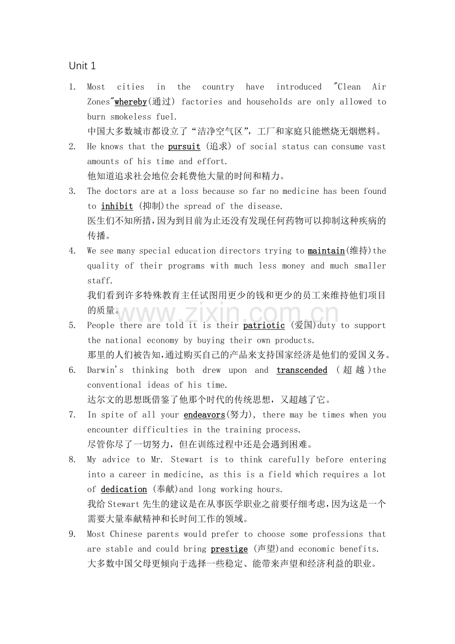 新视野大学英语A3(第三版)Words-in-used答案+翻译-.doc_第1页