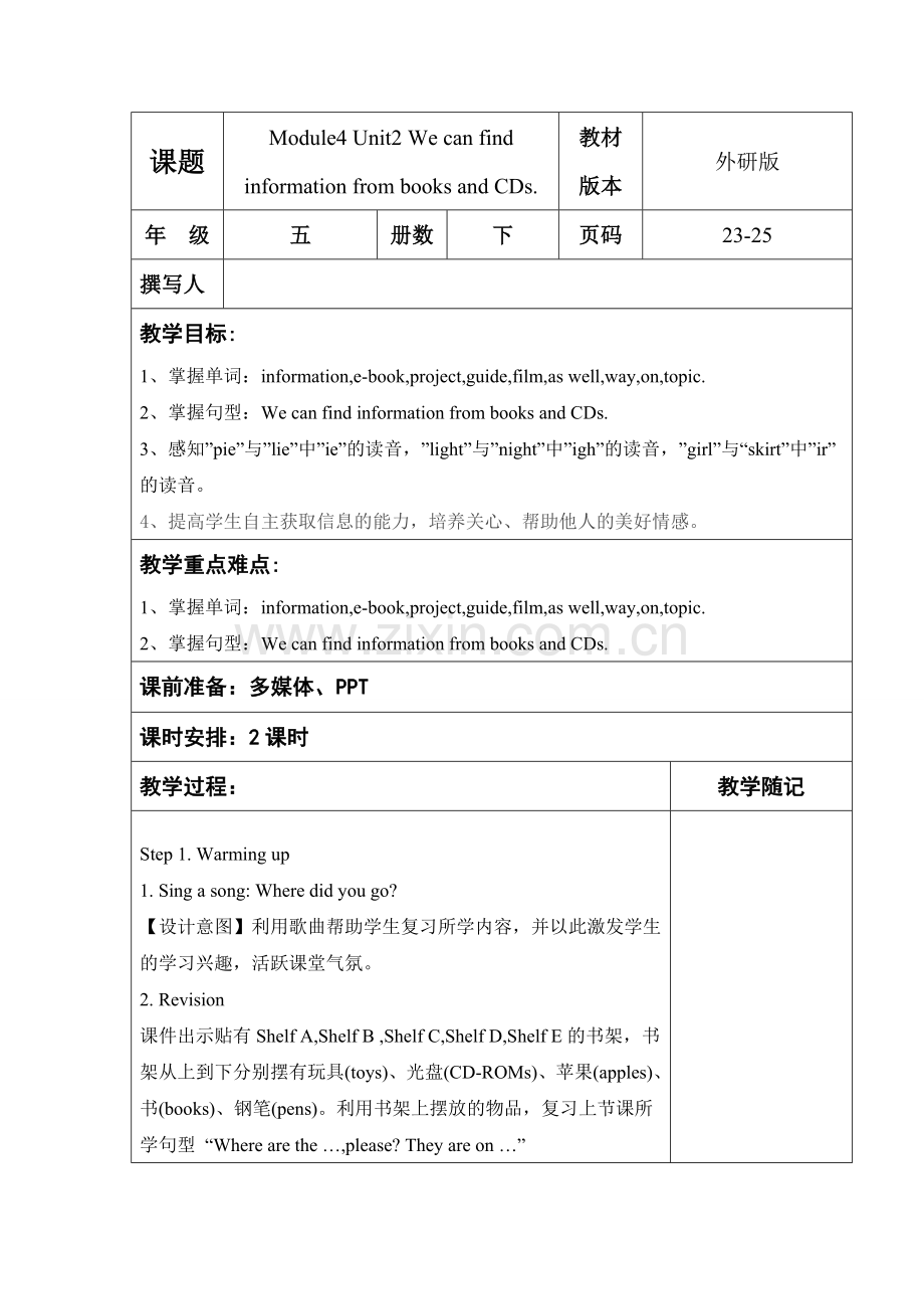 外研版五下英语Module4Unit2WecanfindinformationfrombooksandCDs..教案.doc_第1页
