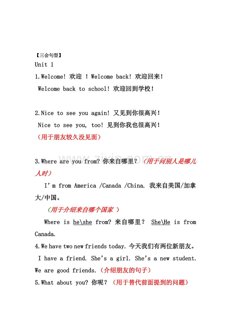 新版PEP三年级下册第一单元知识重点及练习.doc_第2页