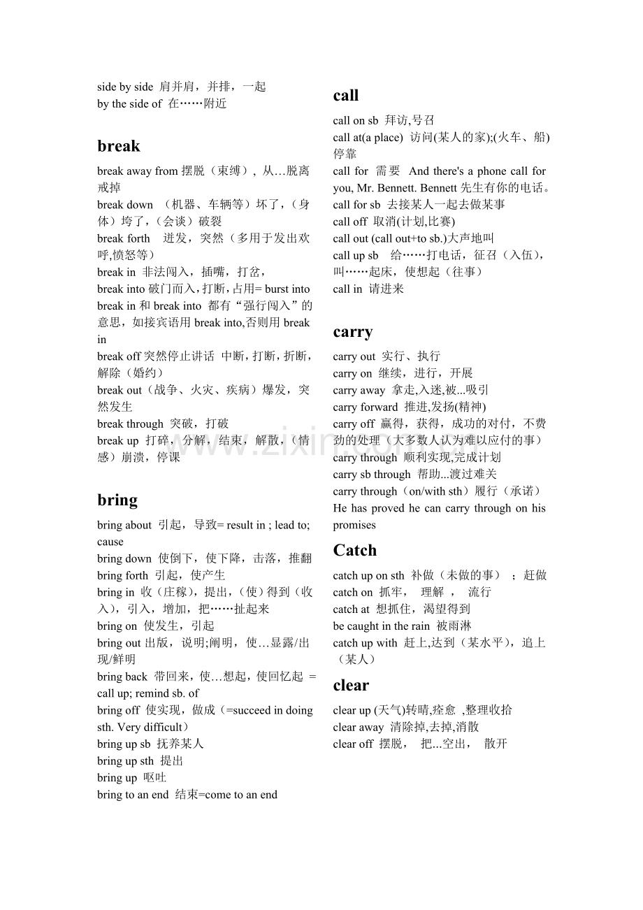 高中英语固定搭配及常用词组集锦.doc_第2页