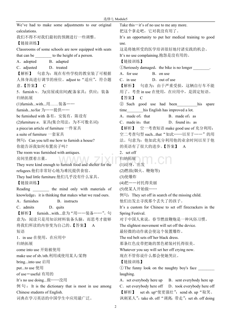 外研版高中英语选修七Module5.doc_第2页