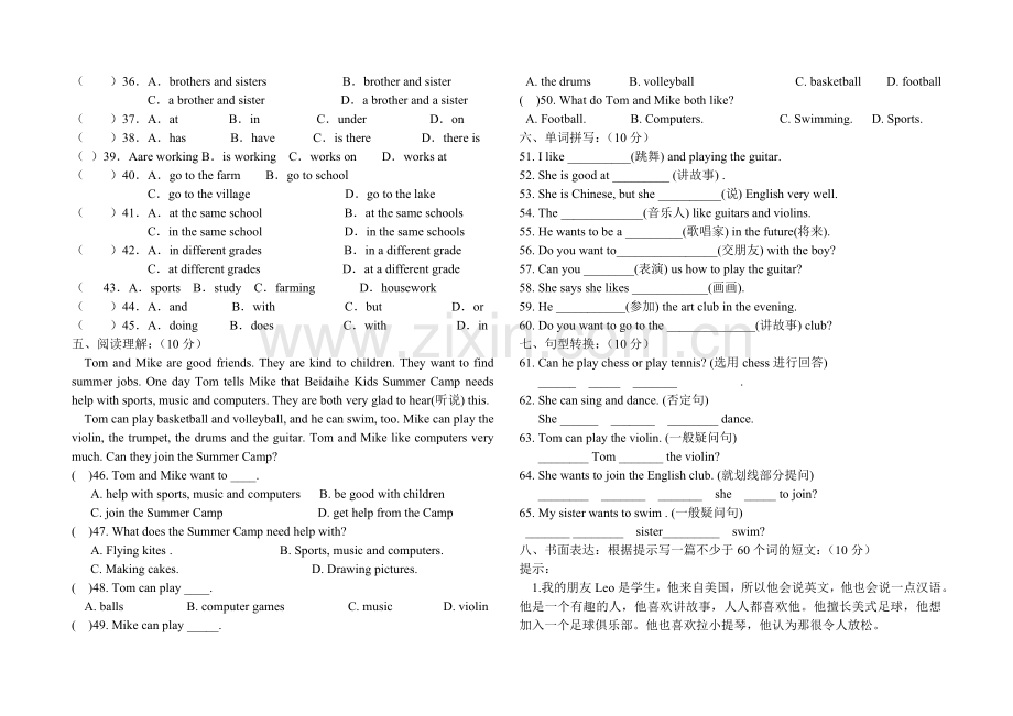 英语七年级下册第一单元测试题.doc_第2页