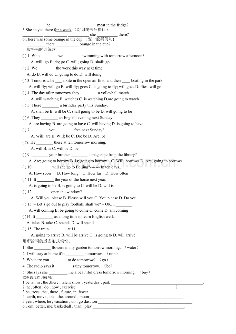 一般过去时-一般现在时和一般将来时三种时态练习题.doc_第2页