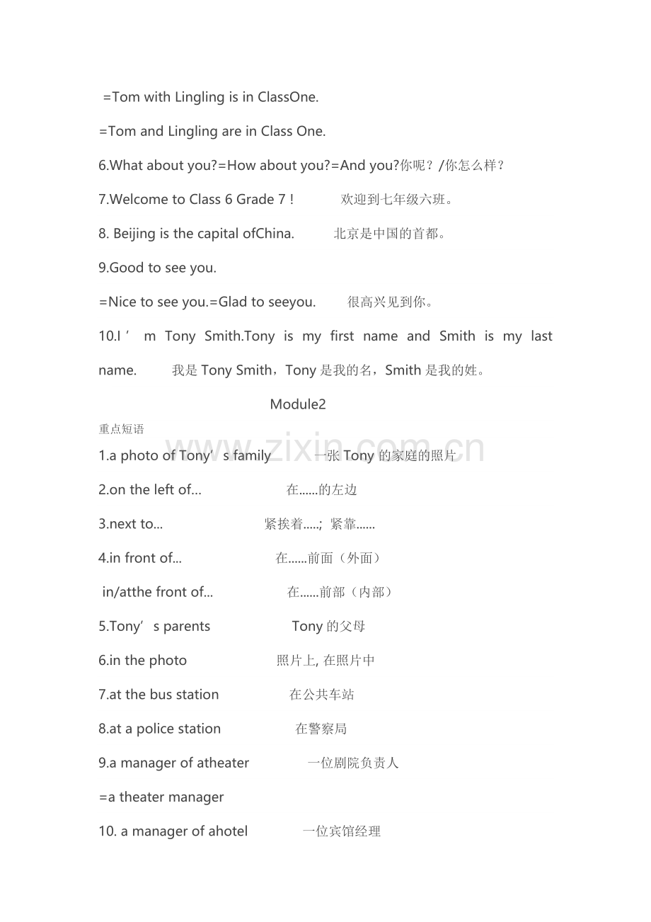 外研版七年级上册英语(1-6单元)期末复习知识点整理.doc_第2页