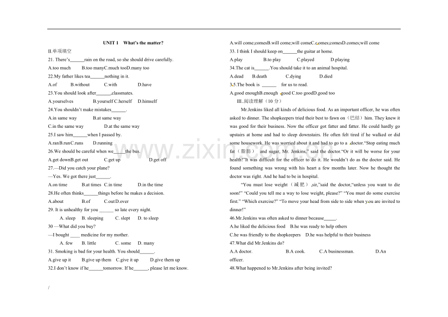 新版人教版八年级下册英语第一单元测试题带答案(2).doc_第1页