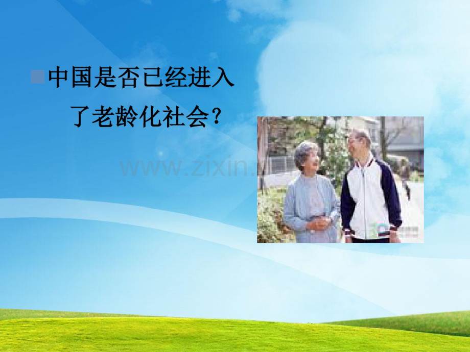 老年精神病学(20190827194340).pdf_第2页