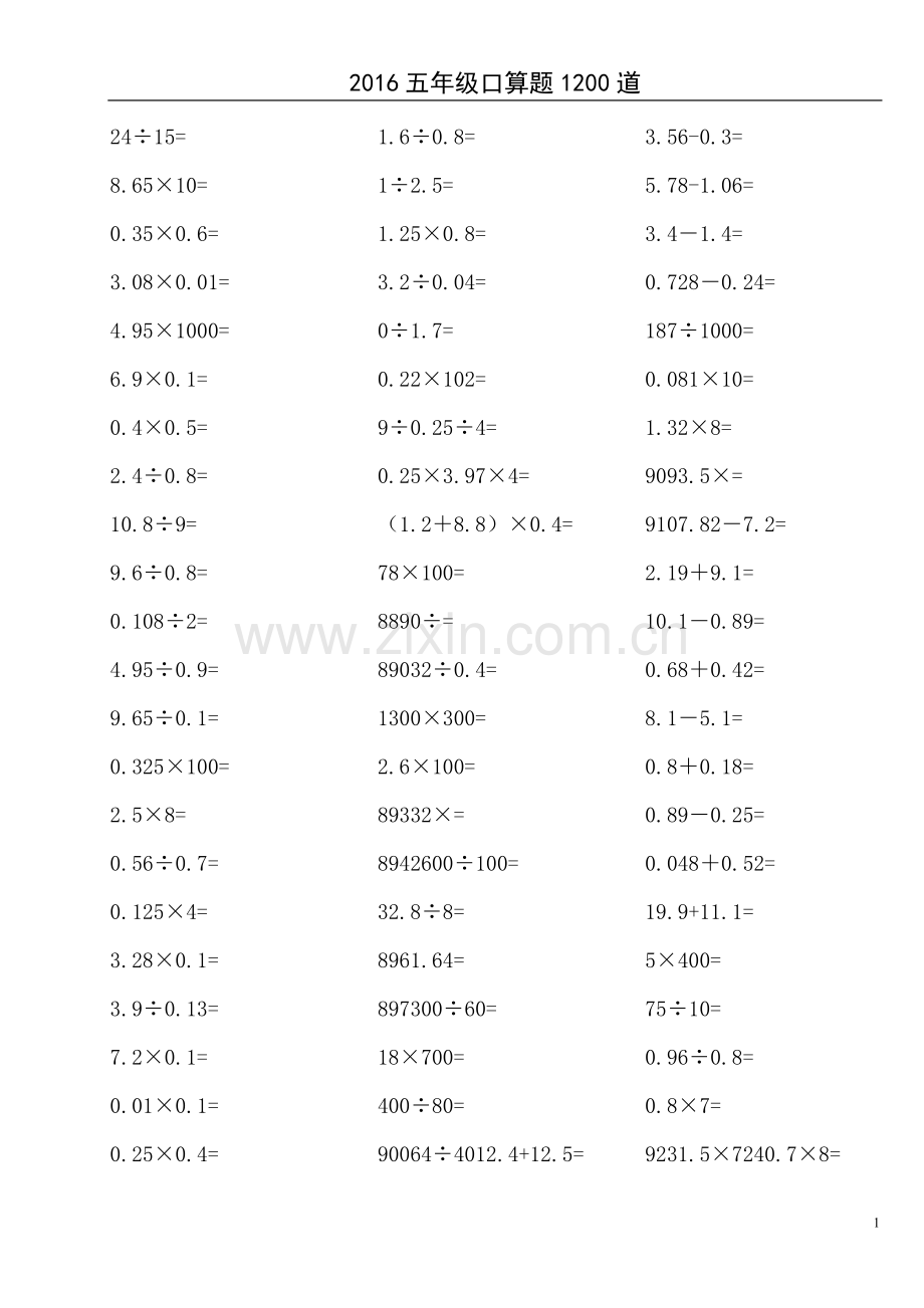 五年级口算题1200道.doc_第1页