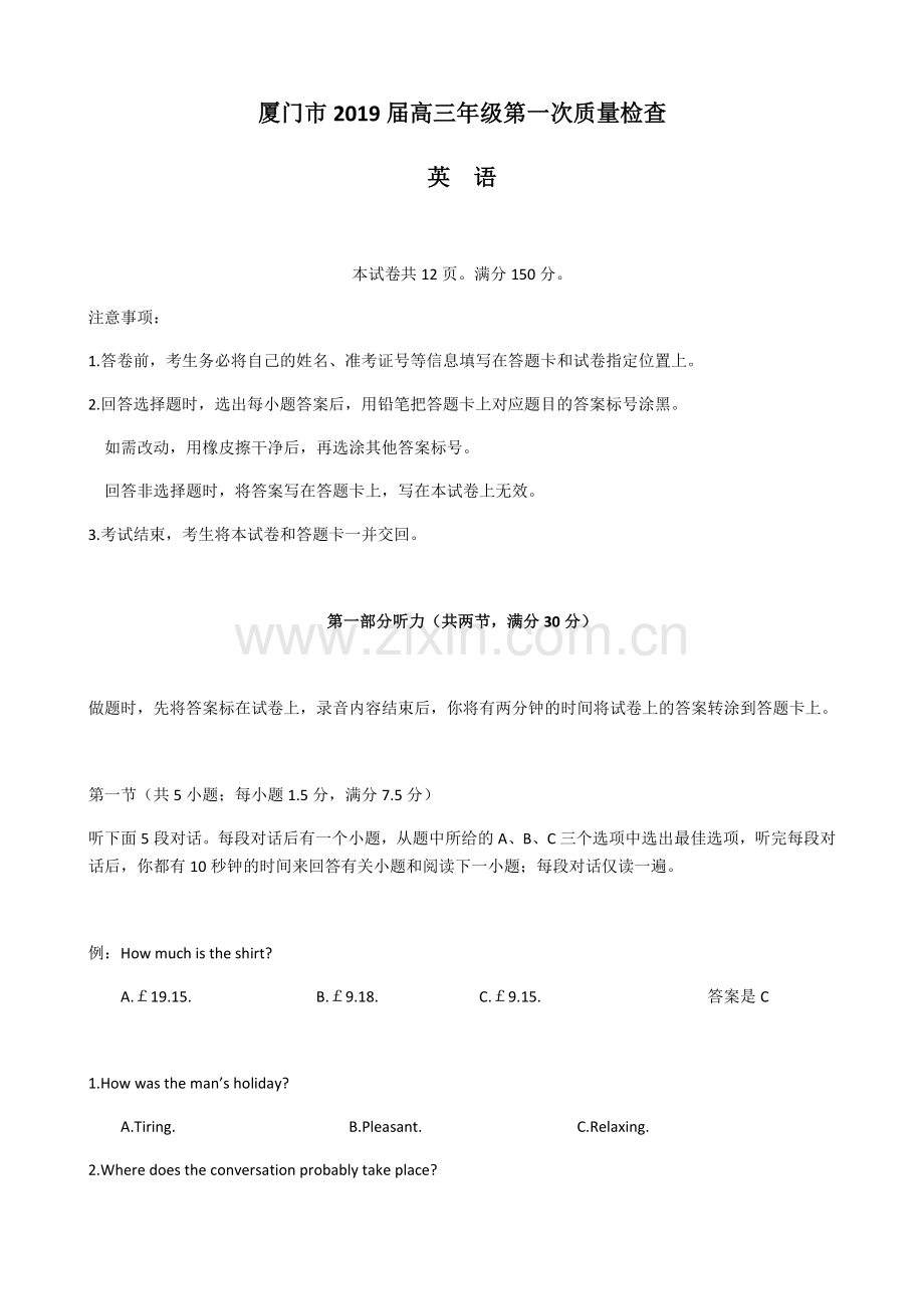 福建省厦门市2019届高三第一次质量检查英语试题(word版).doc_第1页