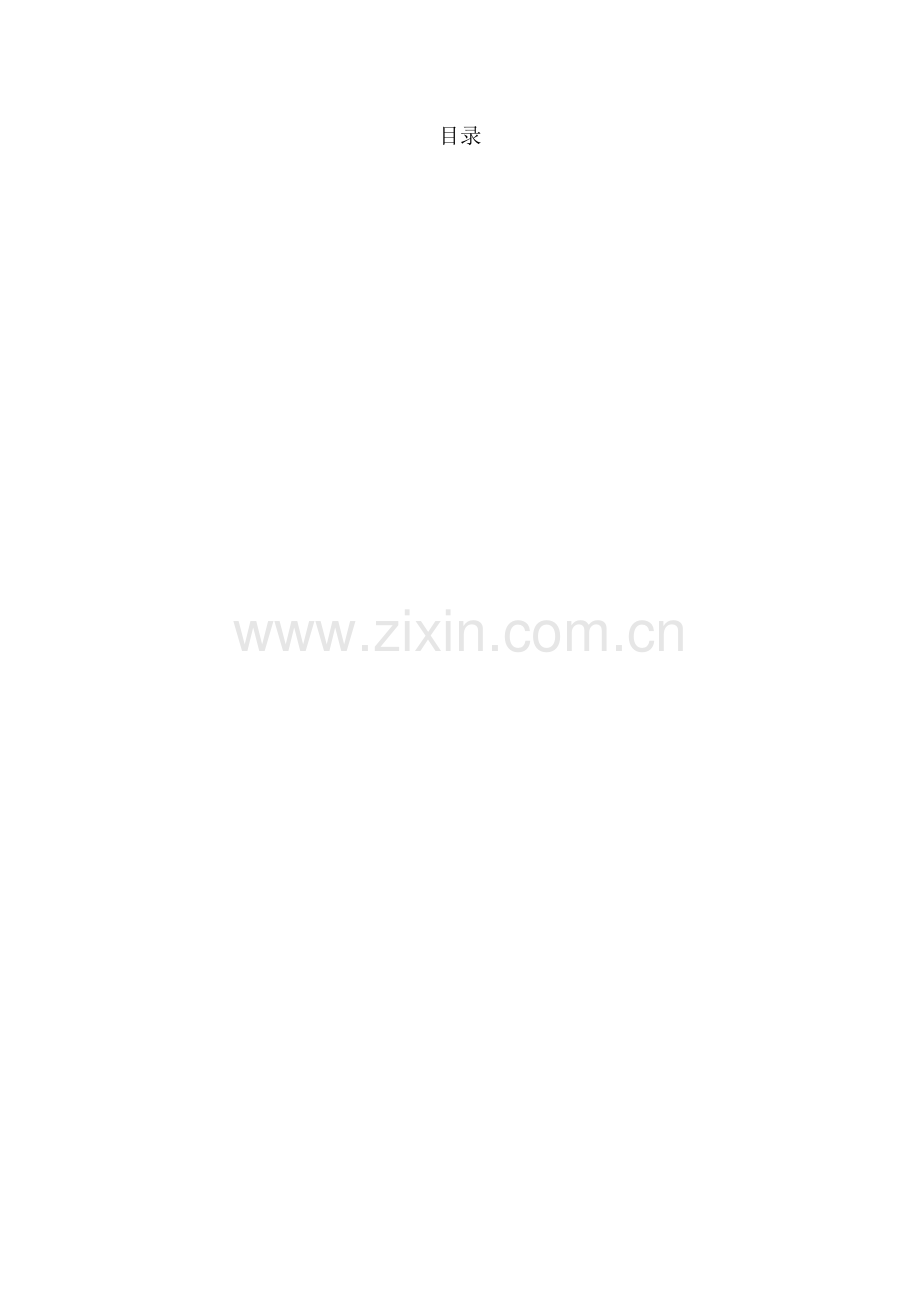 外立面照明方案.doc_第2页