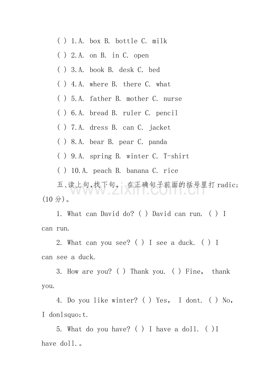 外研版二年级英语上学期同步练习题.doc_第2页